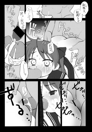 [Shinobi no Yakata (Yoshiki Iwama)] JEWELBOX DECADENT-GRAY Kyuukyousha no Toilet Kagami Tsukasa no Ecchi na Hon (Lucky Star) - Page 17