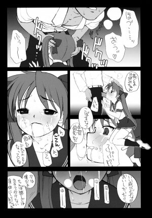 [Shinobi no Yakata (Yoshiki Iwama)] JEWELBOX DECADENT-GRAY Kyuukyousha no Toilet Kagami Tsukasa no Ecchi na Hon (Lucky Star) - Page 19