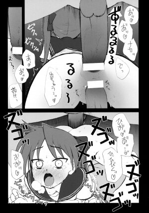 [Shinobi no Yakata (Yoshiki Iwama)] JEWELBOX DECADENT-GRAY Kyuukyousha no Toilet Kagami Tsukasa no Ecchi na Hon (Lucky Star) - Page 23