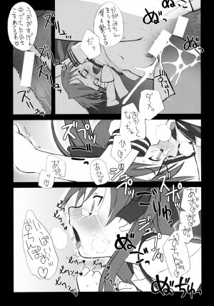 [Shinobi no Yakata (Yoshiki Iwama)] JEWELBOX DECADENT-GRAY Kyuukyousha no Toilet Kagami Tsukasa no Ecchi na Hon (Lucky Star) - Page 24