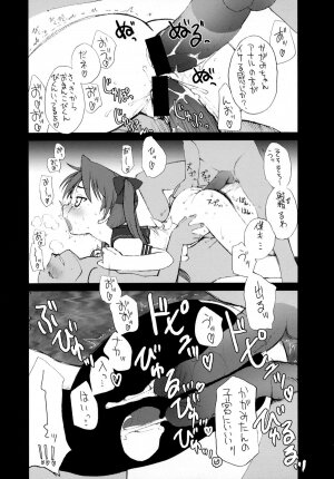 [Shinobi no Yakata (Yoshiki Iwama)] JEWELBOX DECADENT-GRAY Kyuukyousha no Toilet Kagami Tsukasa no Ecchi na Hon (Lucky Star) - Page 25