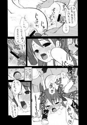 [Shinobi no Yakata (Yoshiki Iwama)] JEWELBOX DECADENT-GRAY Kyuukyousha no Toilet Kagami Tsukasa no Ecchi na Hon (Lucky Star) - Page 28