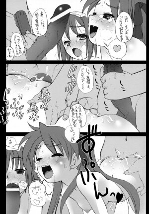 [Shinobi no Yakata (Yoshiki Iwama)] JEWELBOX DECADENT-GRAY Kyuukyousha no Toilet Kagami Tsukasa no Ecchi na Hon (Lucky Star) - Page 29