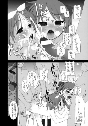 [Shinobi no Yakata (Yoshiki Iwama)] JEWELBOX DECADENT-GRAY Kyuukyousha no Toilet Kagami Tsukasa no Ecchi na Hon (Lucky Star) - Page 31