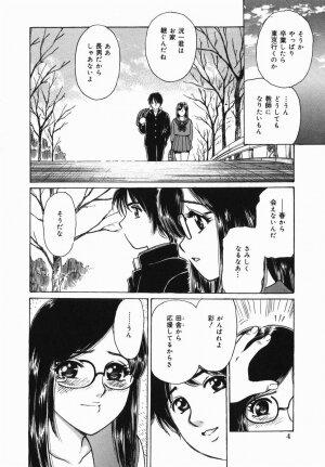 [Fujita Jun] Kyonyuu Kan'in - Page 6