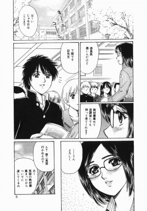 [Fujita Jun] Kyonyuu Kan'in - Page 7