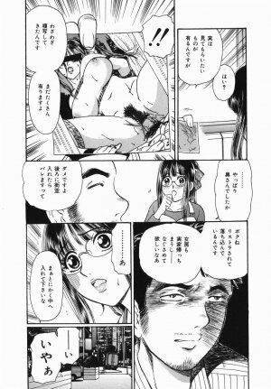 [Fujita Jun] Kyonyuu Kan'in - Page 88