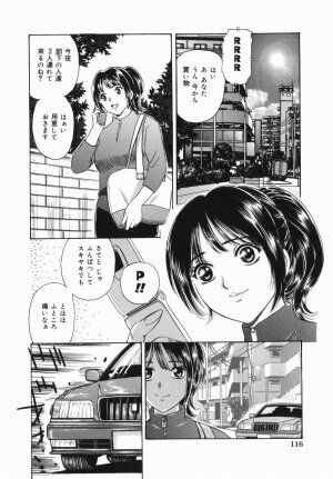 [Fujita Jun] Kyonyuu Kan'in - Page 117