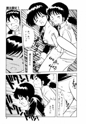 [Shinozaki Rei] Tenshi no akumu - Page 10