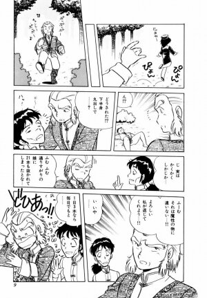 [Shinozaki Rei] Tenshi no akumu - Page 12