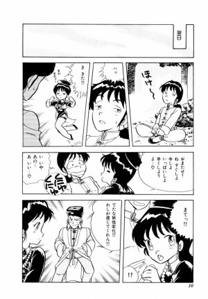 [Shinozaki Rei] Tenshi no akumu - Page 13
