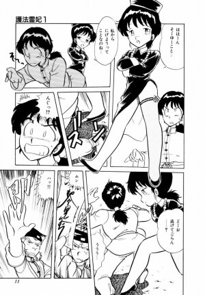 [Shinozaki Rei] Tenshi no akumu - Page 14