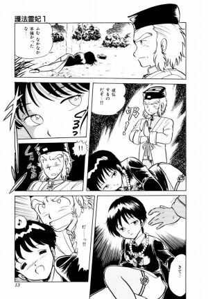 [Shinozaki Rei] Tenshi no akumu - Page 16