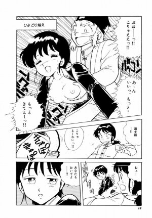 [Shinozaki Rei] Tenshi no akumu - Page 17
