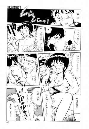 [Shinozaki Rei] Tenshi no akumu - Page 18