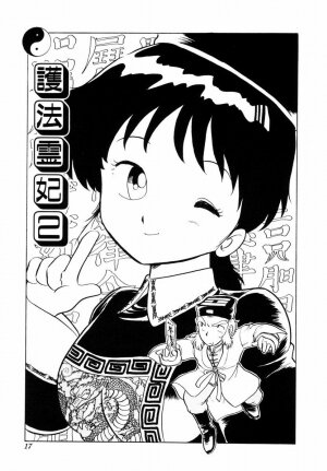 [Shinozaki Rei] Tenshi no akumu - Page 20
