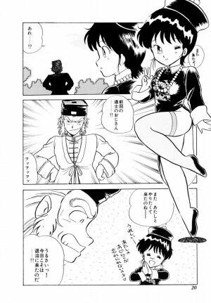 [Shinozaki Rei] Tenshi no akumu - Page 23
