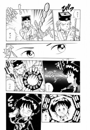 [Shinozaki Rei] Tenshi no akumu - Page 24
