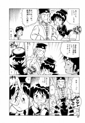 [Shinozaki Rei] Tenshi no akumu - Page 25