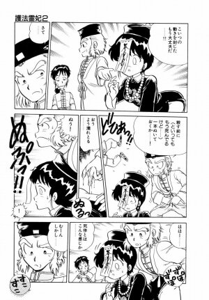 [Shinozaki Rei] Tenshi no akumu - Page 26