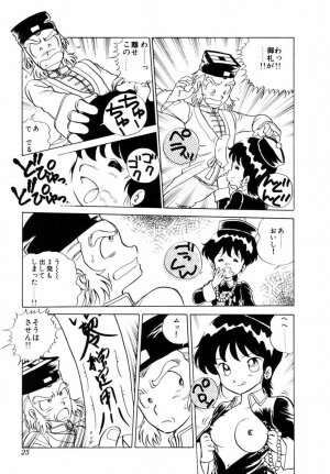 [Shinozaki Rei] Tenshi no akumu - Page 28