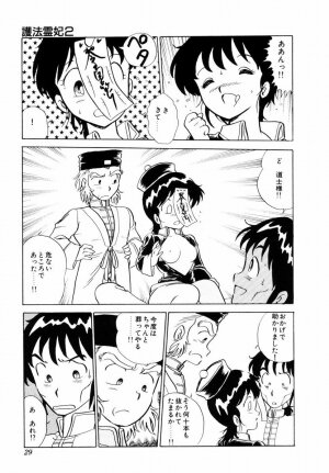 [Shinozaki Rei] Tenshi no akumu - Page 32