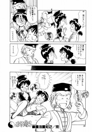 [Shinozaki Rei] Tenshi no akumu - Page 33