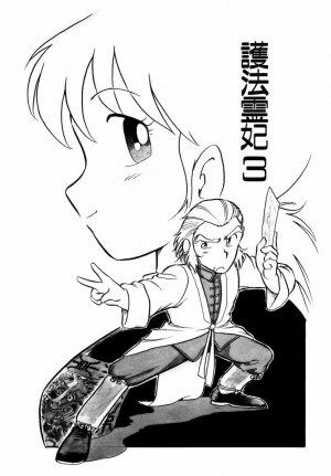 [Shinozaki Rei] Tenshi no akumu - Page 34