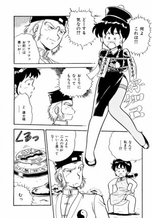 [Shinozaki Rei] Tenshi no akumu - Page 39
