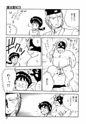[Shinozaki Rei] Tenshi no akumu - Page 40