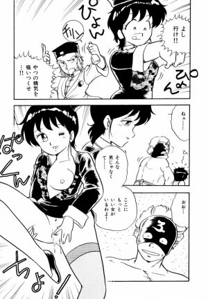 [Shinozaki Rei] Tenshi no akumu - Page 42