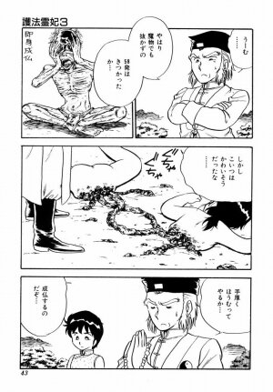 [Shinozaki Rei] Tenshi no akumu - Page 46