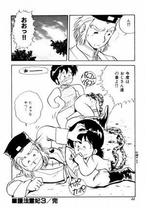 [Shinozaki Rei] Tenshi no akumu - Page 47