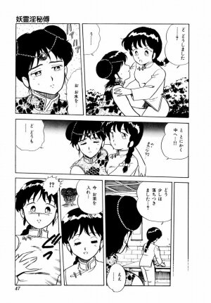 [Shinozaki Rei] Tenshi no akumu - Page 50