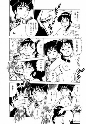 [Shinozaki Rei] Tenshi no akumu - Page 53