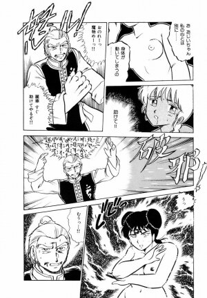 [Shinozaki Rei] Tenshi no akumu - Page 59