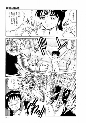 [Shinozaki Rei] Tenshi no akumu - Page 60
