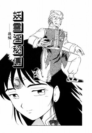 [Shinozaki Rei] Tenshi no akumu - Page 62
