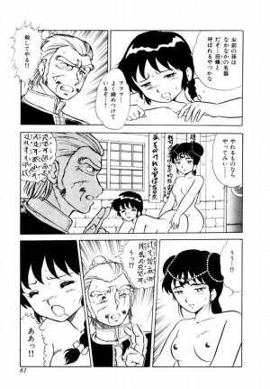 [Shinozaki Rei] Tenshi no akumu - Page 64