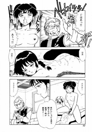 [Shinozaki Rei] Tenshi no akumu - Page 65