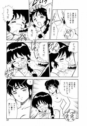 [Shinozaki Rei] Tenshi no akumu - Page 66