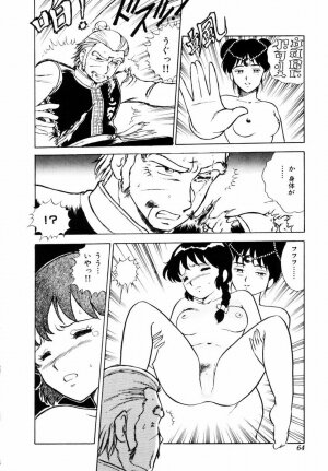 [Shinozaki Rei] Tenshi no akumu - Page 67