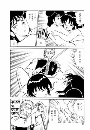 [Shinozaki Rei] Tenshi no akumu - Page 71