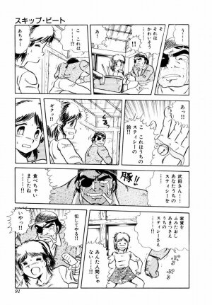 [Shinozaki Rei] Tenshi no akumu - Page 94