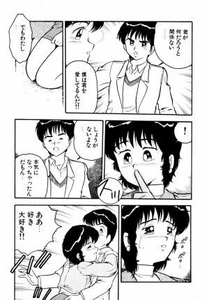 [Shinozaki Rei] Tenshi no akumu - Page 106