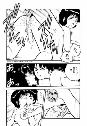 [Shinozaki Rei] Tenshi no akumu - Page 110
