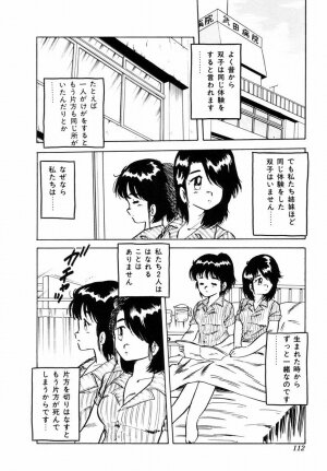 [Shinozaki Rei] Tenshi no akumu - Page 115