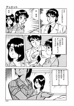 [Shinozaki Rei] Tenshi no akumu - Page 116