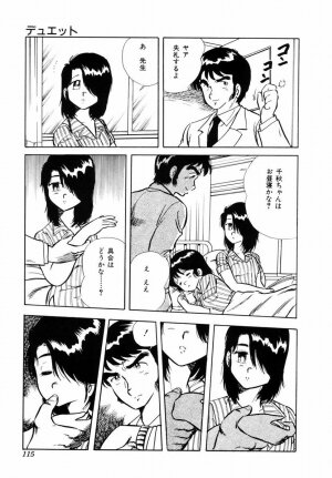 [Shinozaki Rei] Tenshi no akumu - Page 118