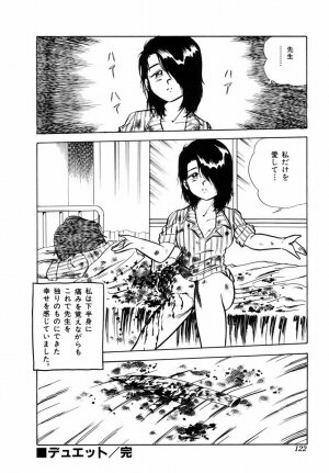 [Shinozaki Rei] Tenshi no akumu - Page 124